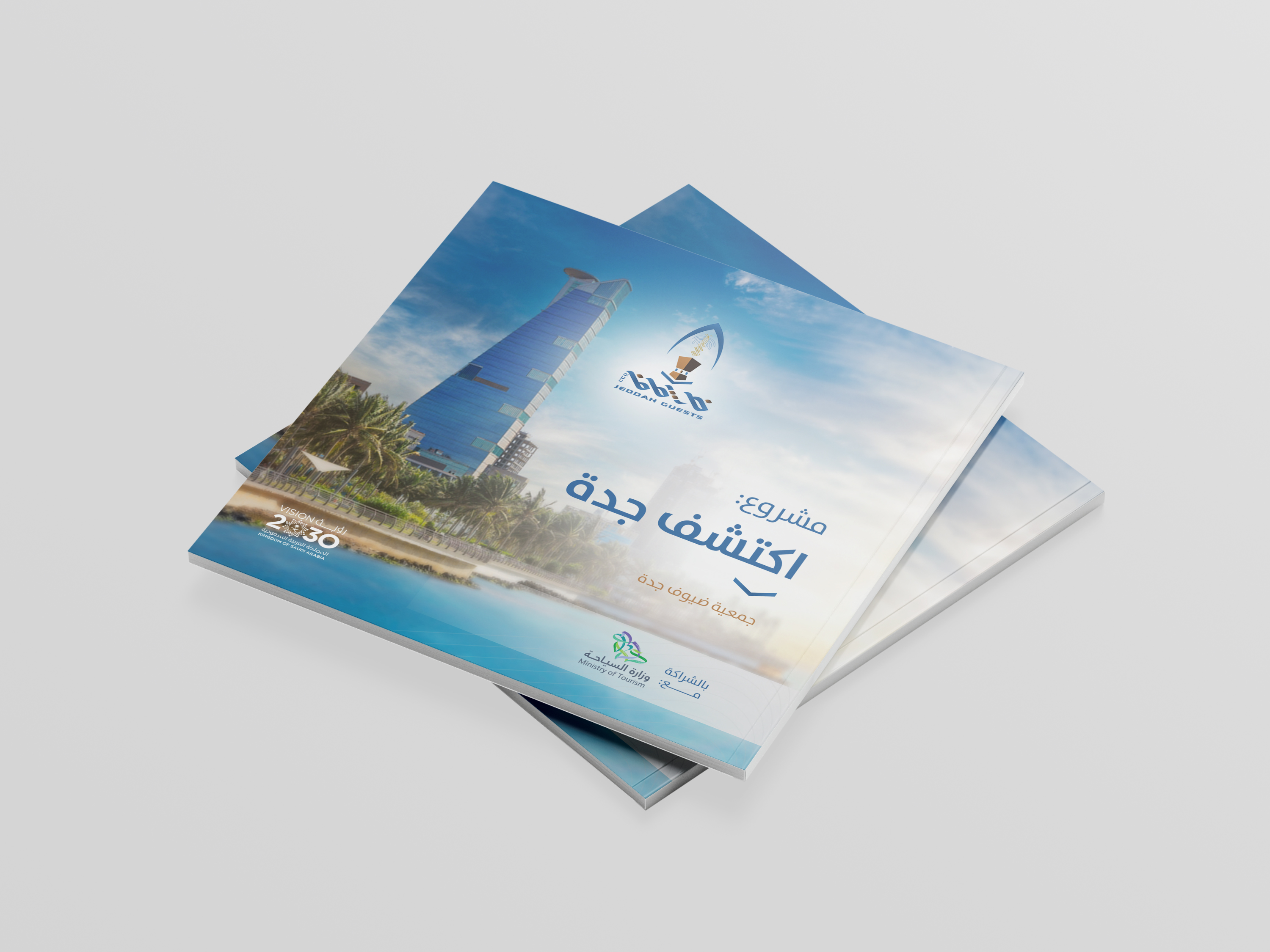 173219619670701مشروع السياحة في جدة موازنة عالية 